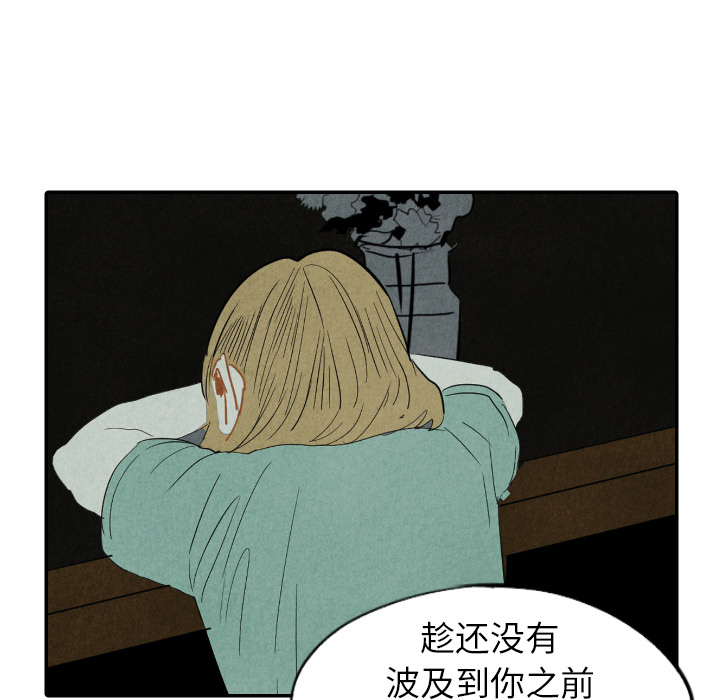 甜蜜营救 第28话 28 第32页