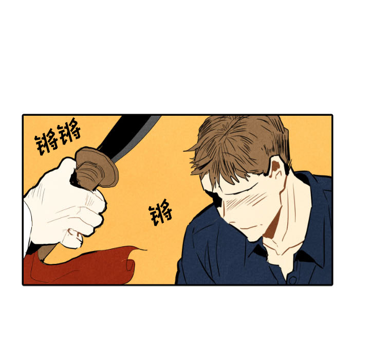 甜蜜营救 第28话 28 第44页