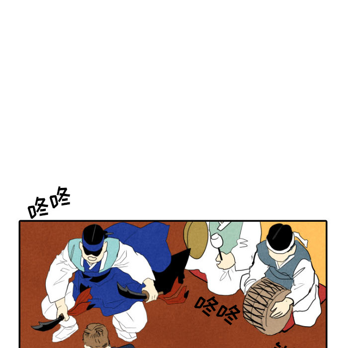 甜蜜营救 第28话 28 第45页