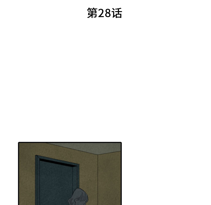 甜蜜营救 第28话 28 第6页