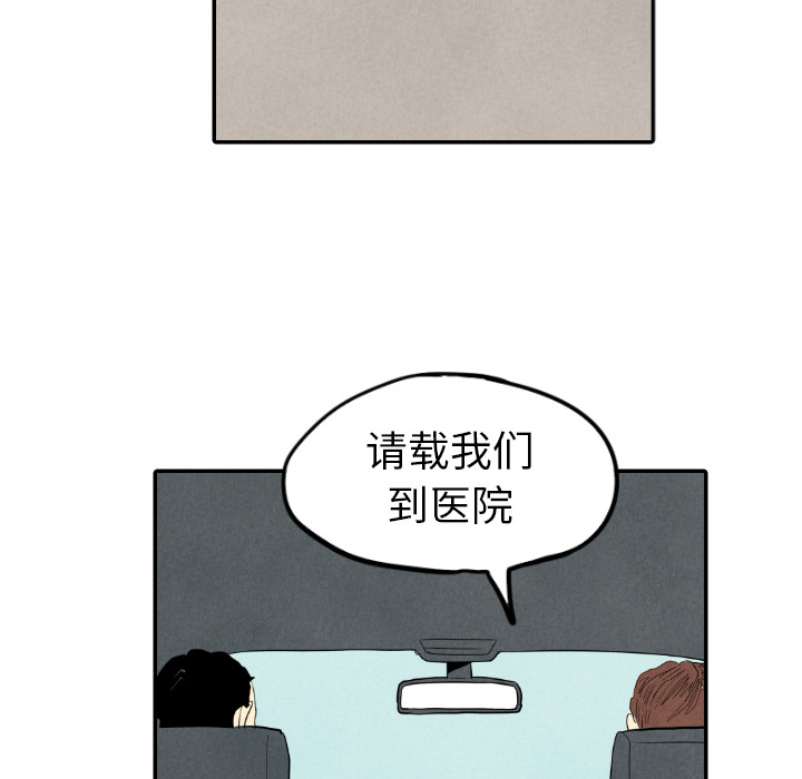甜蜜营救 第28话 28 第51页