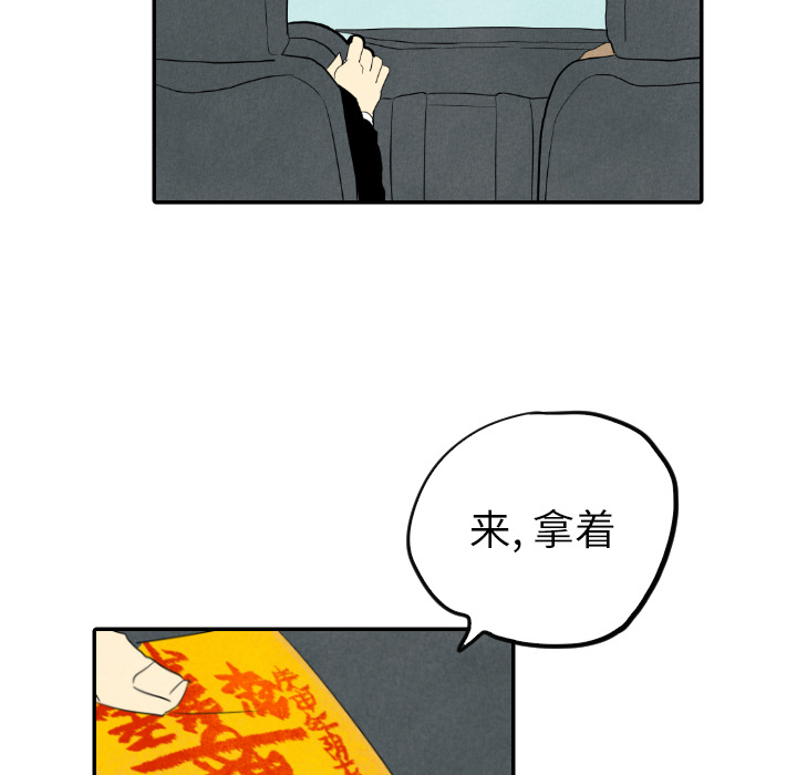 甜蜜营救 第28话 28 第52页