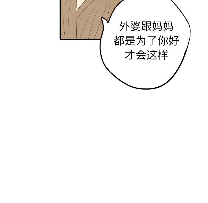 甜蜜营救 第28话 28 第60页