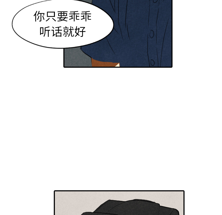 甜蜜营救 第28话 28 第62页