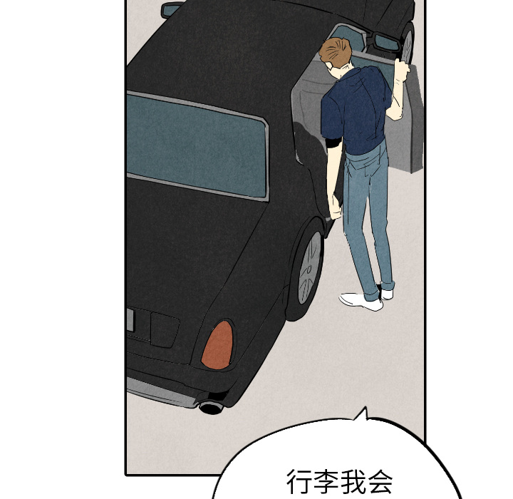 甜蜜营救 第28话 28 第63页