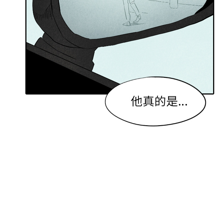 甜蜜营救 第28话 28 第65页