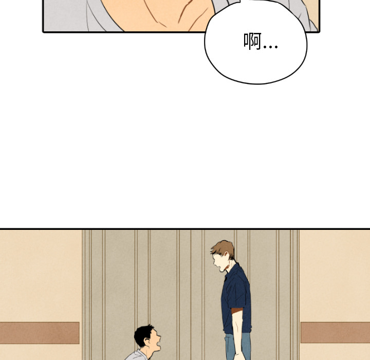 甜蜜营救 第28话 28 第79页