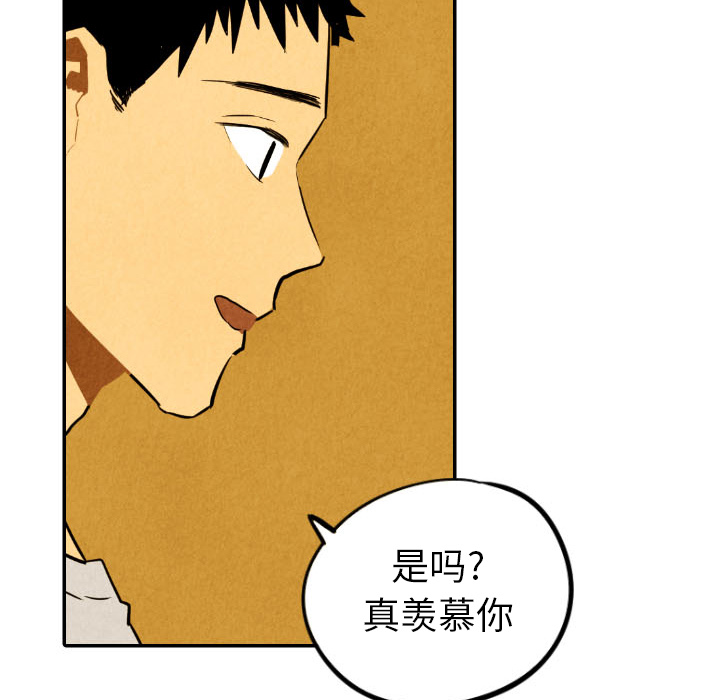 甜蜜营救 第28话 28 第85页