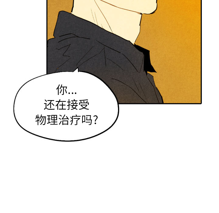 甜蜜营救 第28话 28 第87页