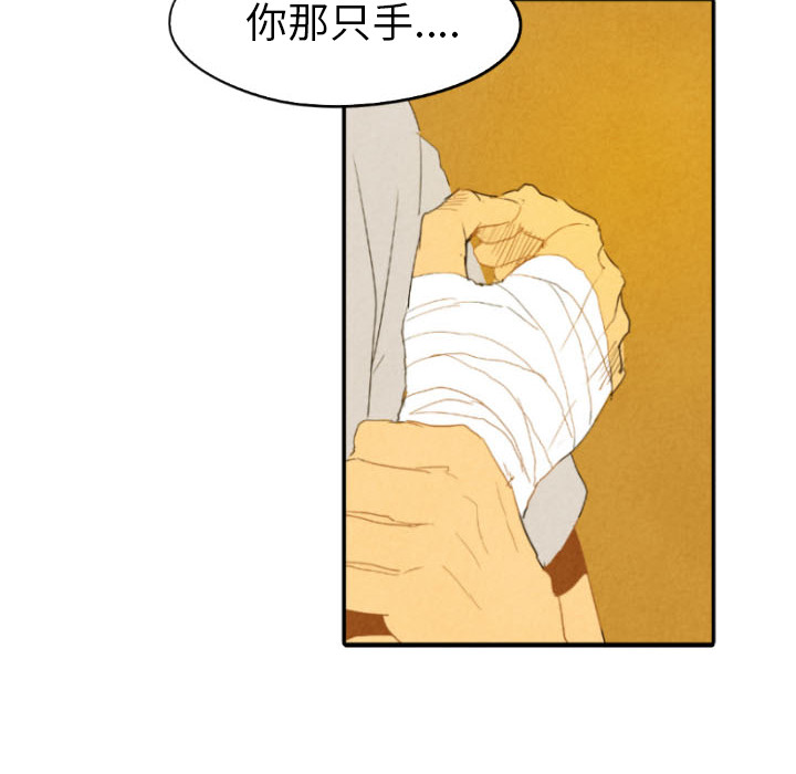 甜蜜营救 第28话 28 第95页