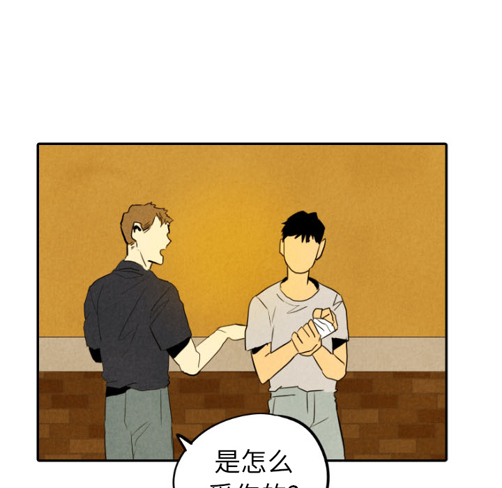 甜蜜营救 第28话 28 第96页