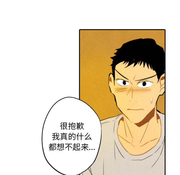 甜蜜营救 第28话 28 第100页