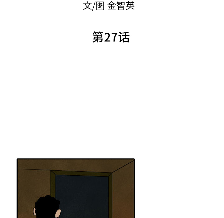 甜蜜营救 第27话 27 第15页