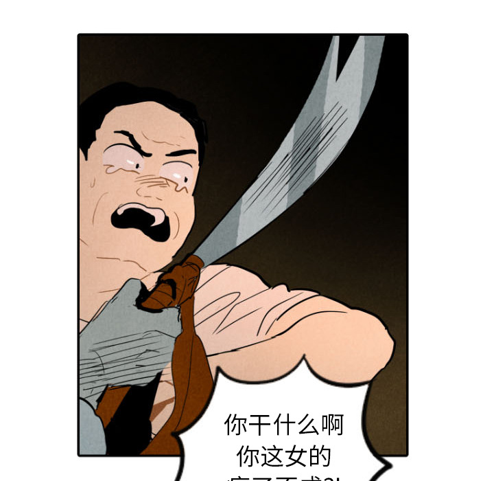 甜蜜营救 第27话 27 第25页