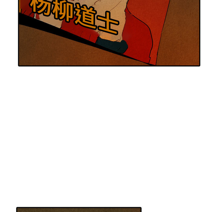 甜蜜营救 第27话 27 第34页