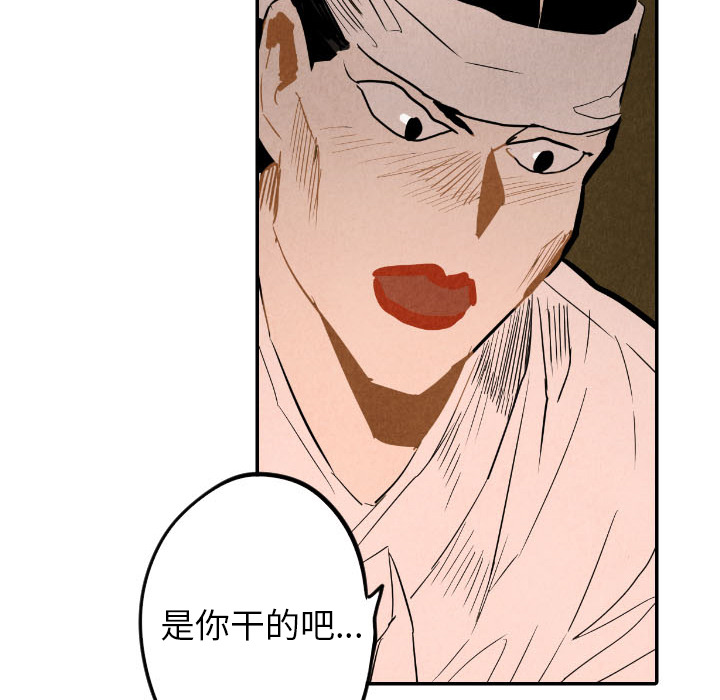 甜蜜营救 第27话 27 第61页