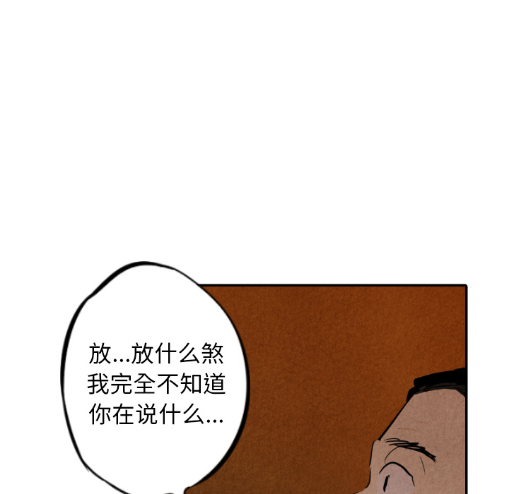 甜蜜营救 第27话 27 第64页