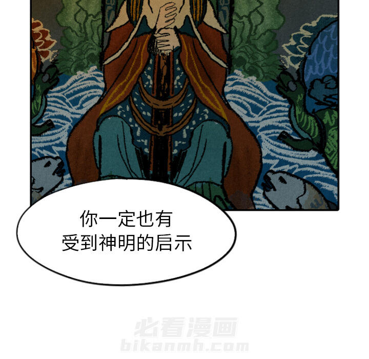 甜蜜营救 第27话 27 第79页