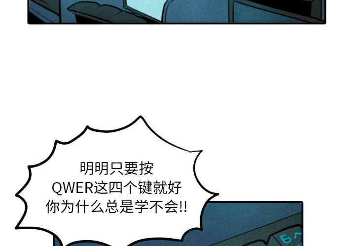 甜蜜营救 第26话 26 第4页