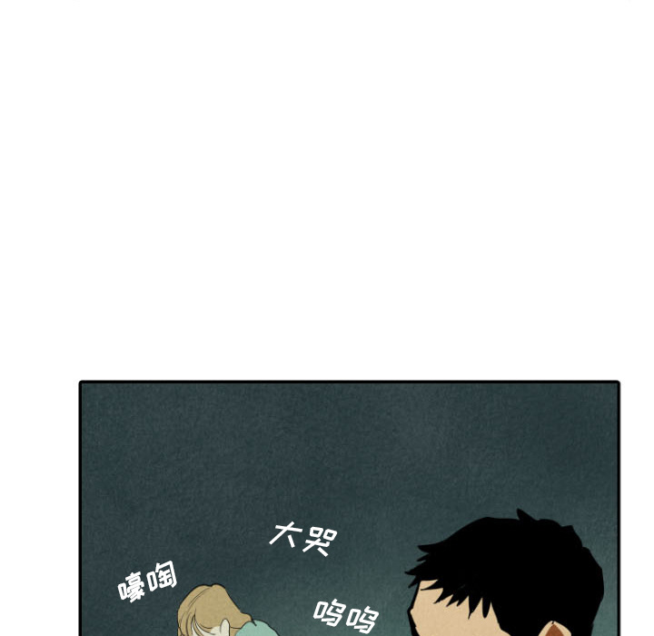 甜蜜营救 第26话 26 第38页