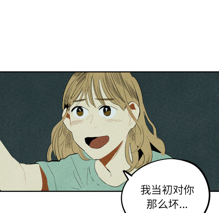 甜蜜营救 第26话 26 第67页