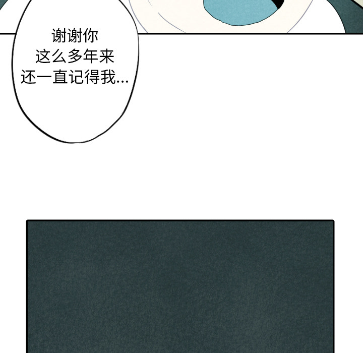 甜蜜营救 第26话 26 第69页