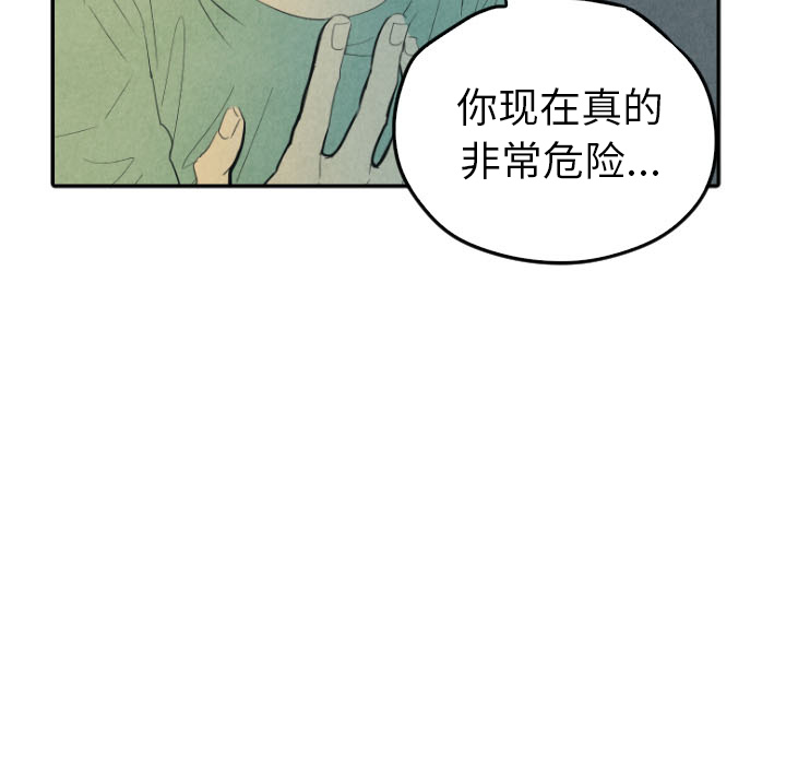 甜蜜营救 第25话 25 第33页