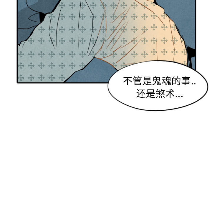 甜蜜营救 第24话 24 第11页