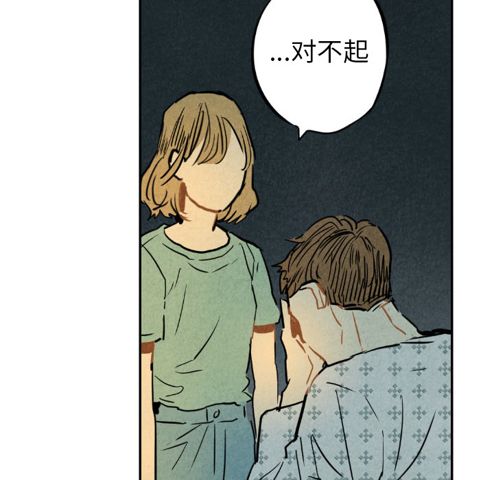 甜蜜营救 第24话 24 第119页