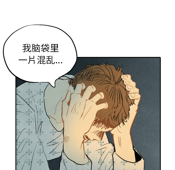 甜蜜营救 第24话 24 第131页