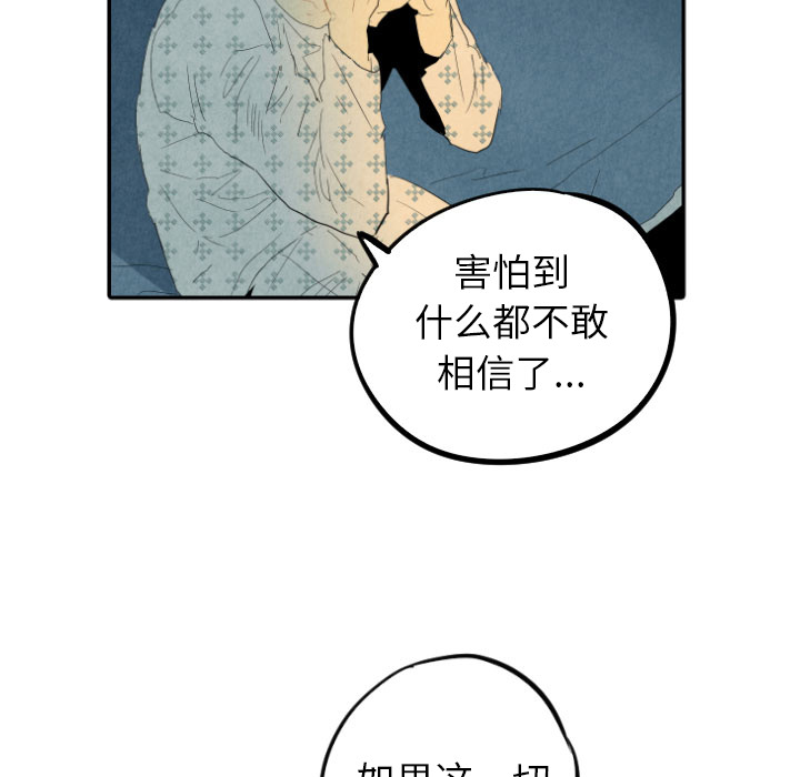 甜蜜营救 第24话 24 第134页