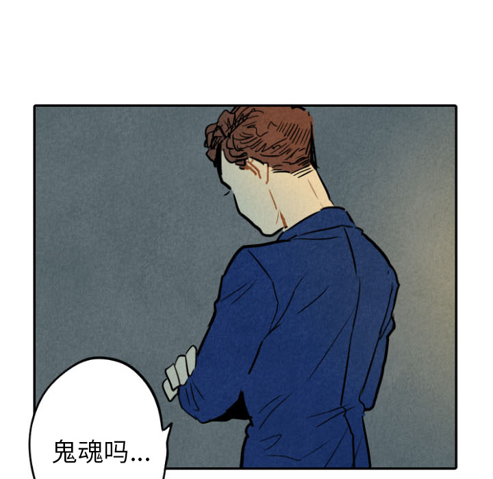 甜蜜营救 第24话 24 第44页