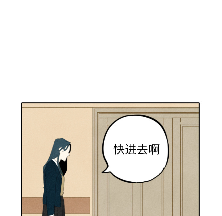 甜蜜营救 第24话 24 第70页
