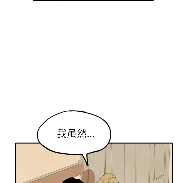 甜蜜营救 第24话 24 第80页