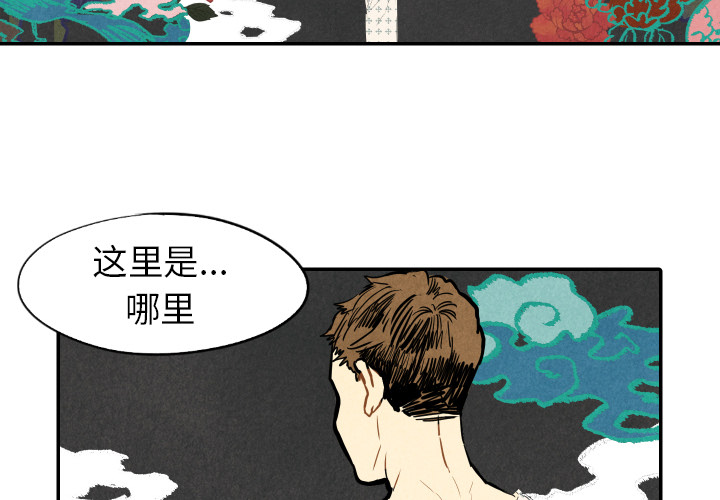 甜蜜营救 第23话 23 第2页