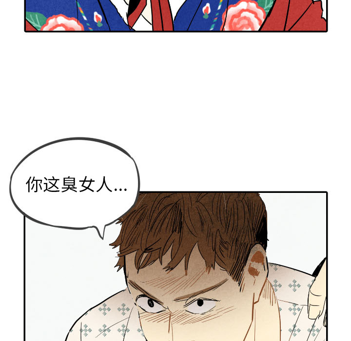 甜蜜营救 第23话 23 第103页