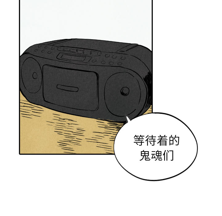 甜蜜营救 第23话 23 第105页