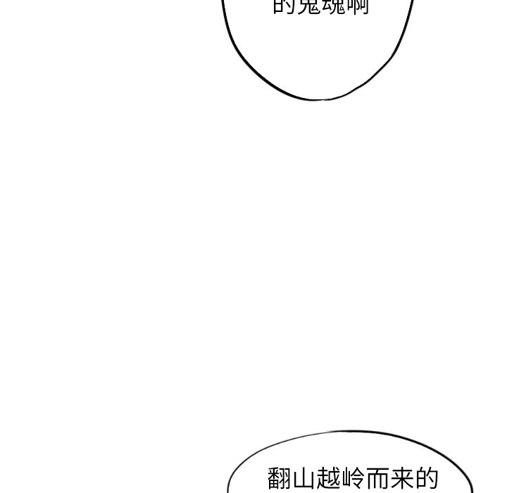甜蜜营救 第23话 23 第109页