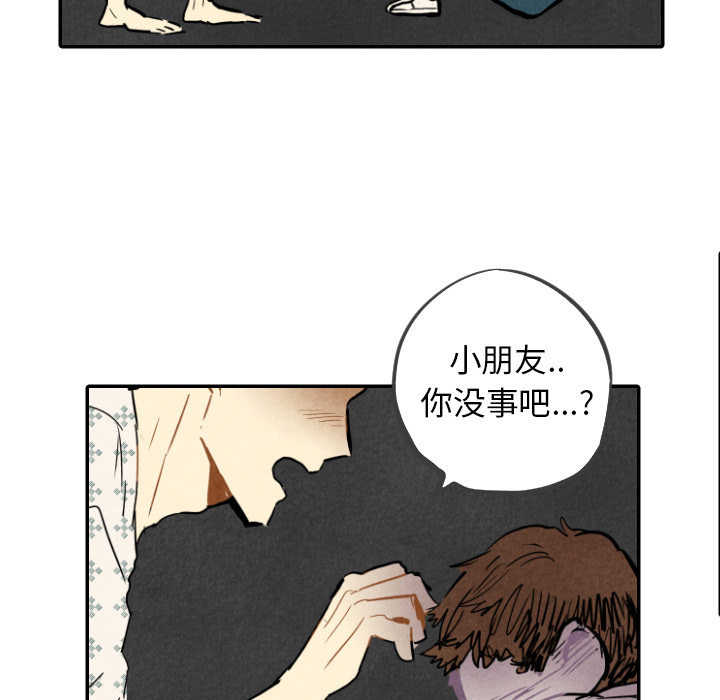 甜蜜营救 第23话 23 第12页