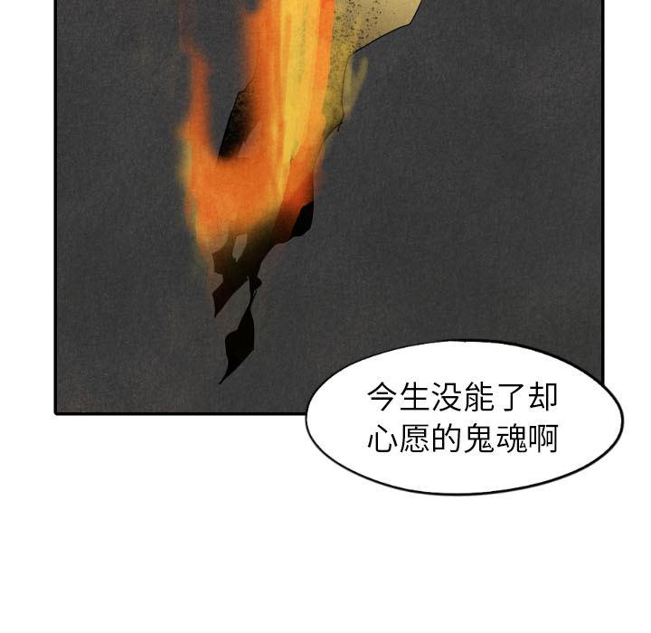 甜蜜营救 第23话 23 第113页