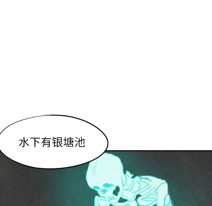 甜蜜营救 第23话 23 第130页