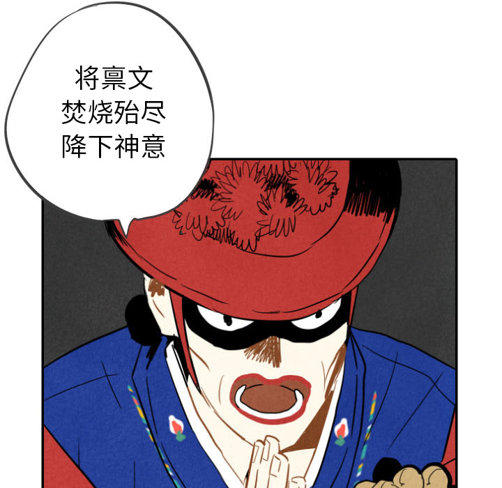 甜蜜营救 第23话 23 第132页