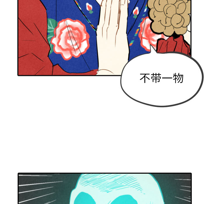 甜蜜营救 第23话 23 第133页