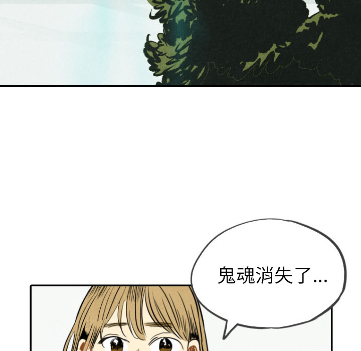 甜蜜营救 第23话 23 第138页