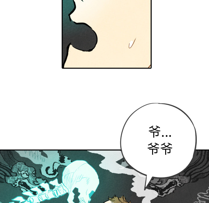 甜蜜营救 第23话 23 第28页