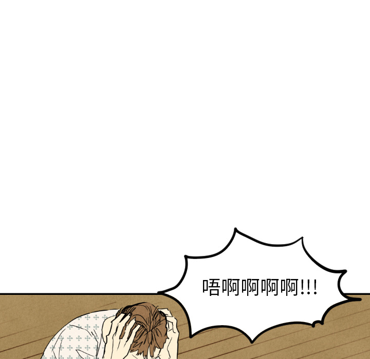 甜蜜营救 第23话 23 第30页