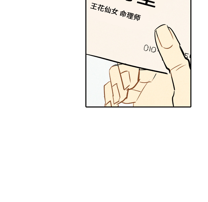 甜蜜营救 第23话 23 第40页
