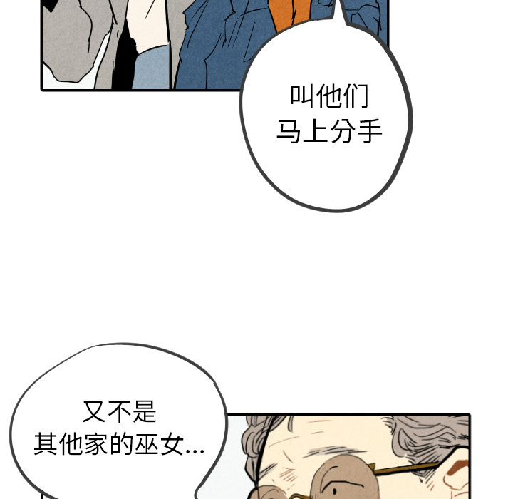 甜蜜营救 第23话 23 第42页