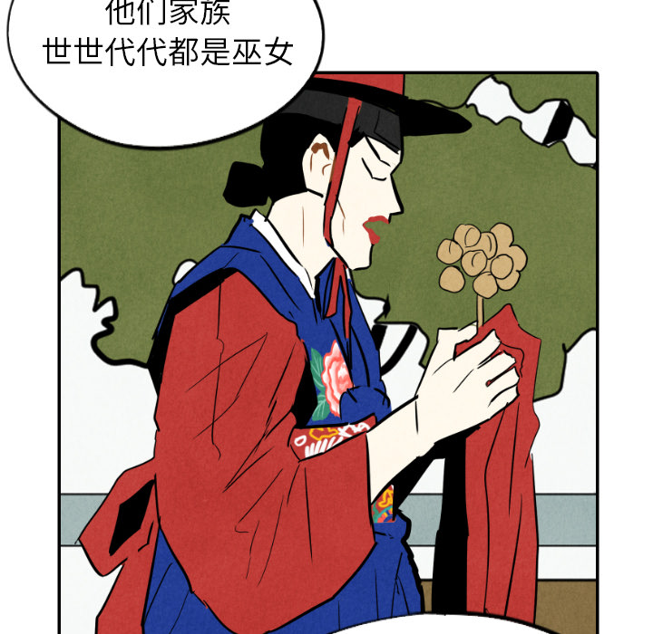甜蜜营救 第23话 23 第45页