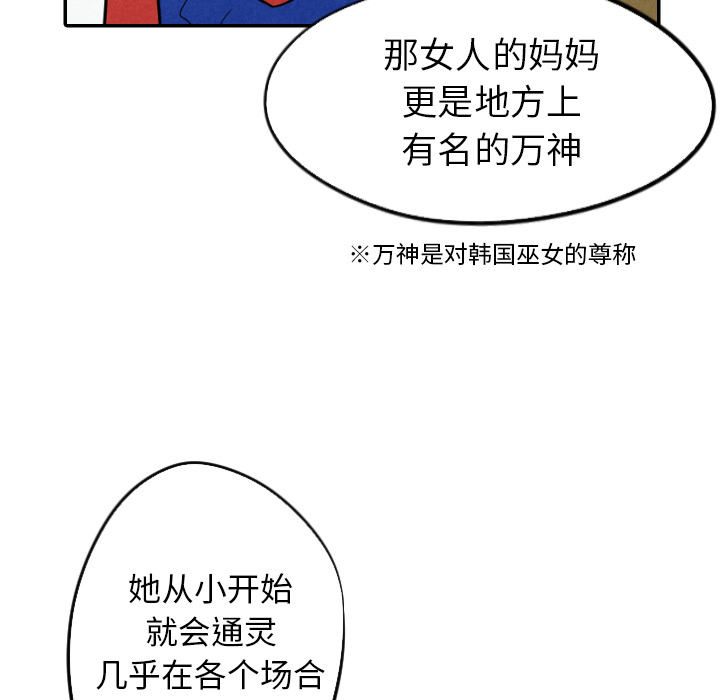 甜蜜营救 第23话 23 第46页